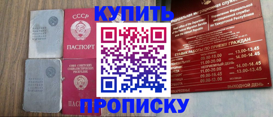 временная регистрация для всех в Очёре