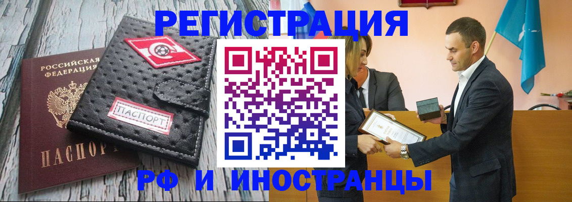 прописка ребенка в Очёре