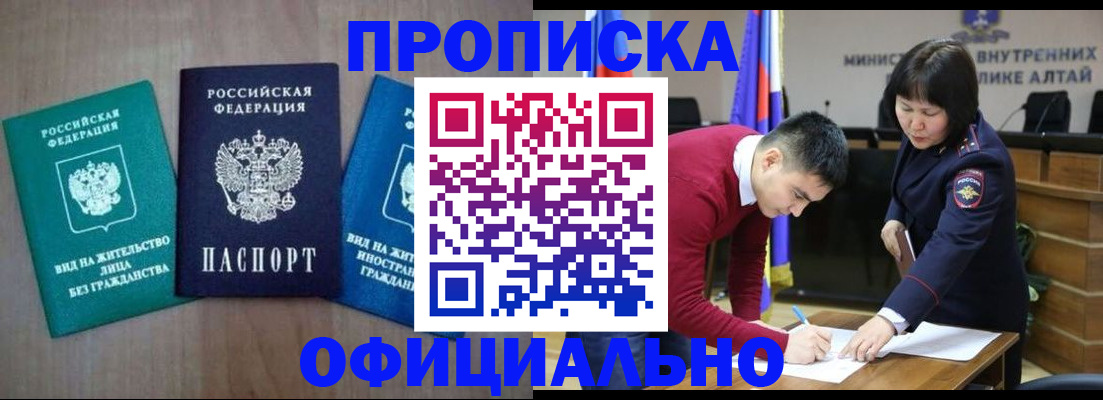 временная регистрация купить в Очёре