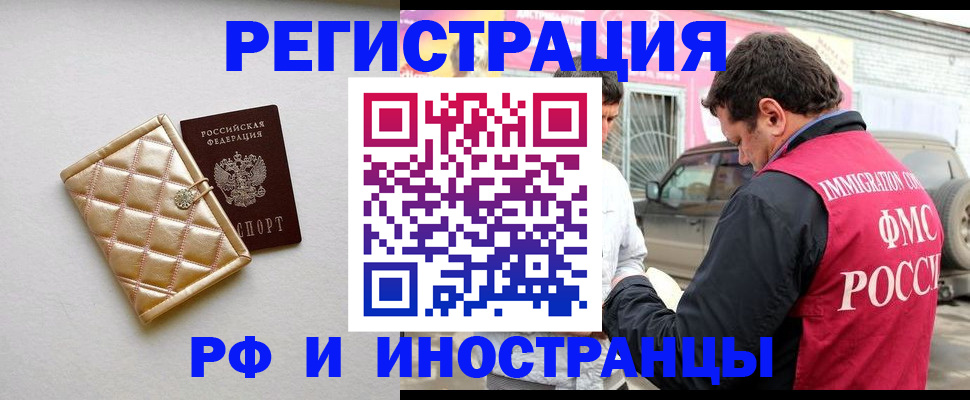 временная регистрация госуслуги в Очёре