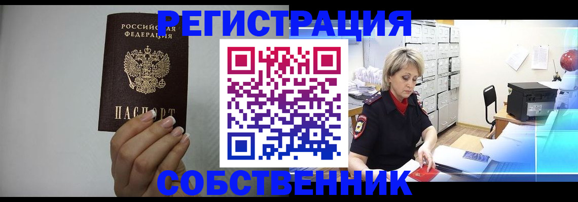 прописка паспорт в Очёре