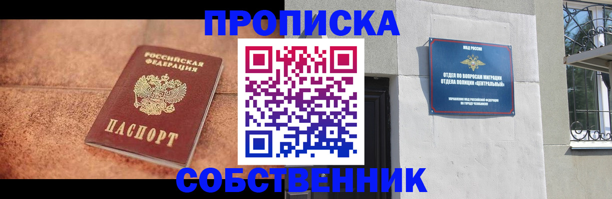 миграционный учет в Очёре