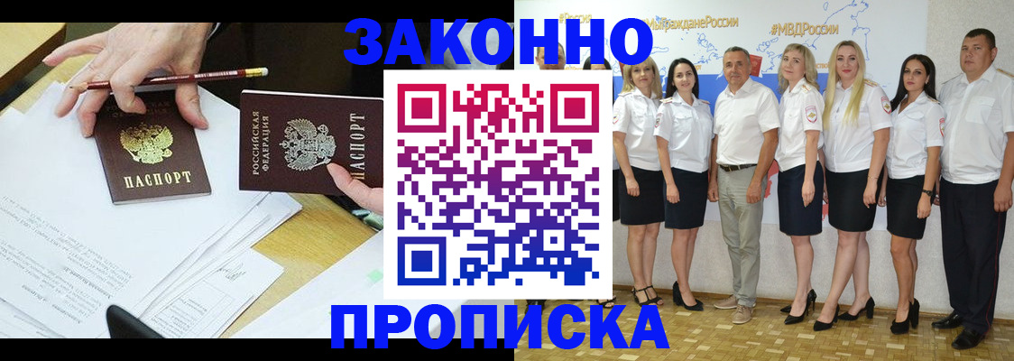 миграционный учет в Очёре