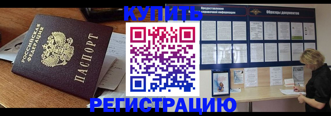 прописка регистрация в Очёре